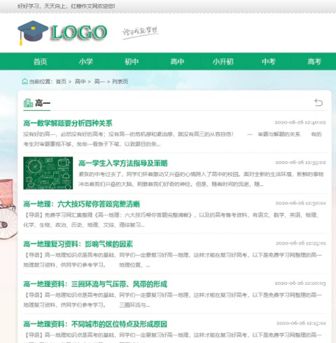 帝国CMS作文文学文章资讯响应式PHP网站源码