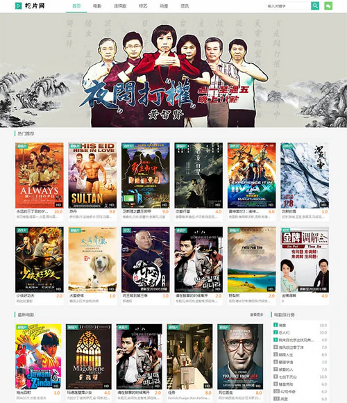 苹果cmsV10自适应影视视频网站模板 苹果cmsV10自适应影视视频网站模板