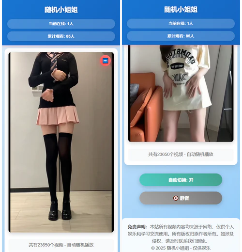 php随机美女小姐姐短视频网站源码 php随机美女小姐姐短视频网站源码