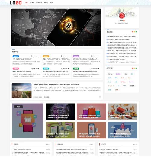 带评论功能的新闻资讯个人博客主题网站模 带评论功能的新闻资讯个人博客主题网站模