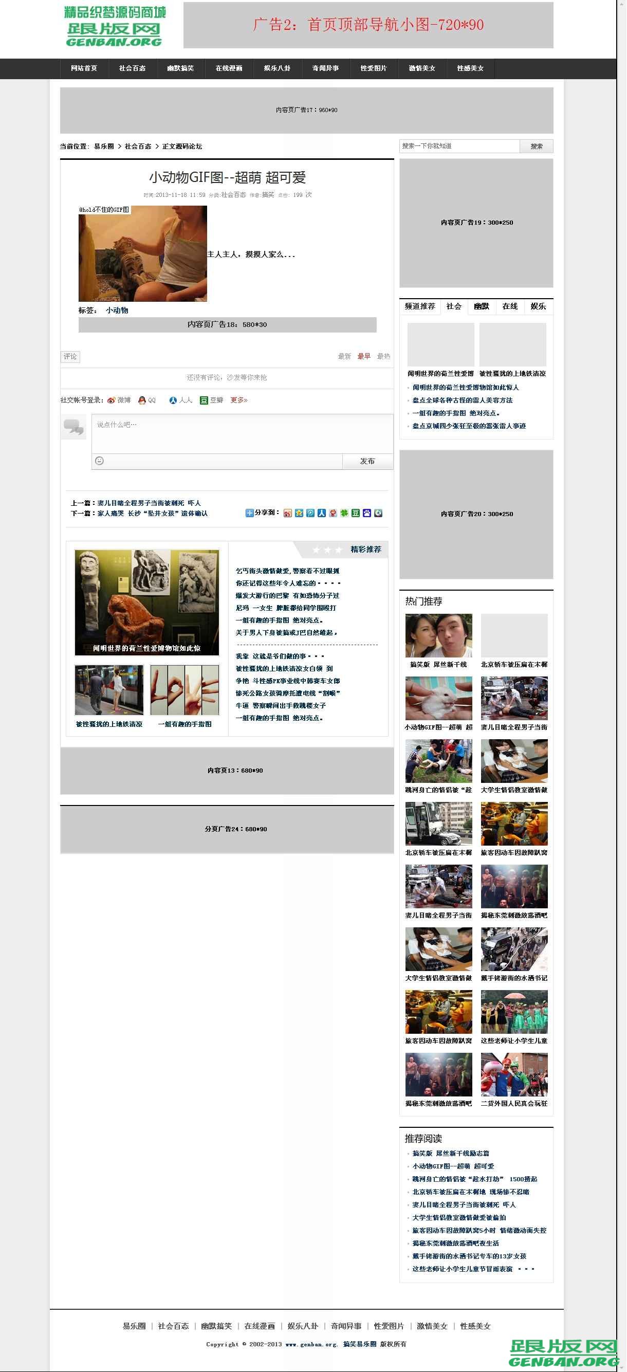 内容页演示图片