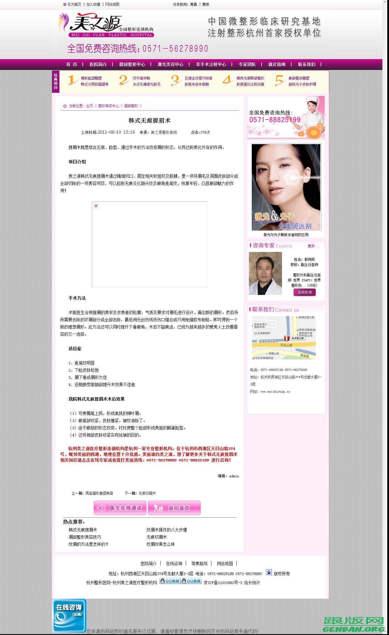 内容页演示图片