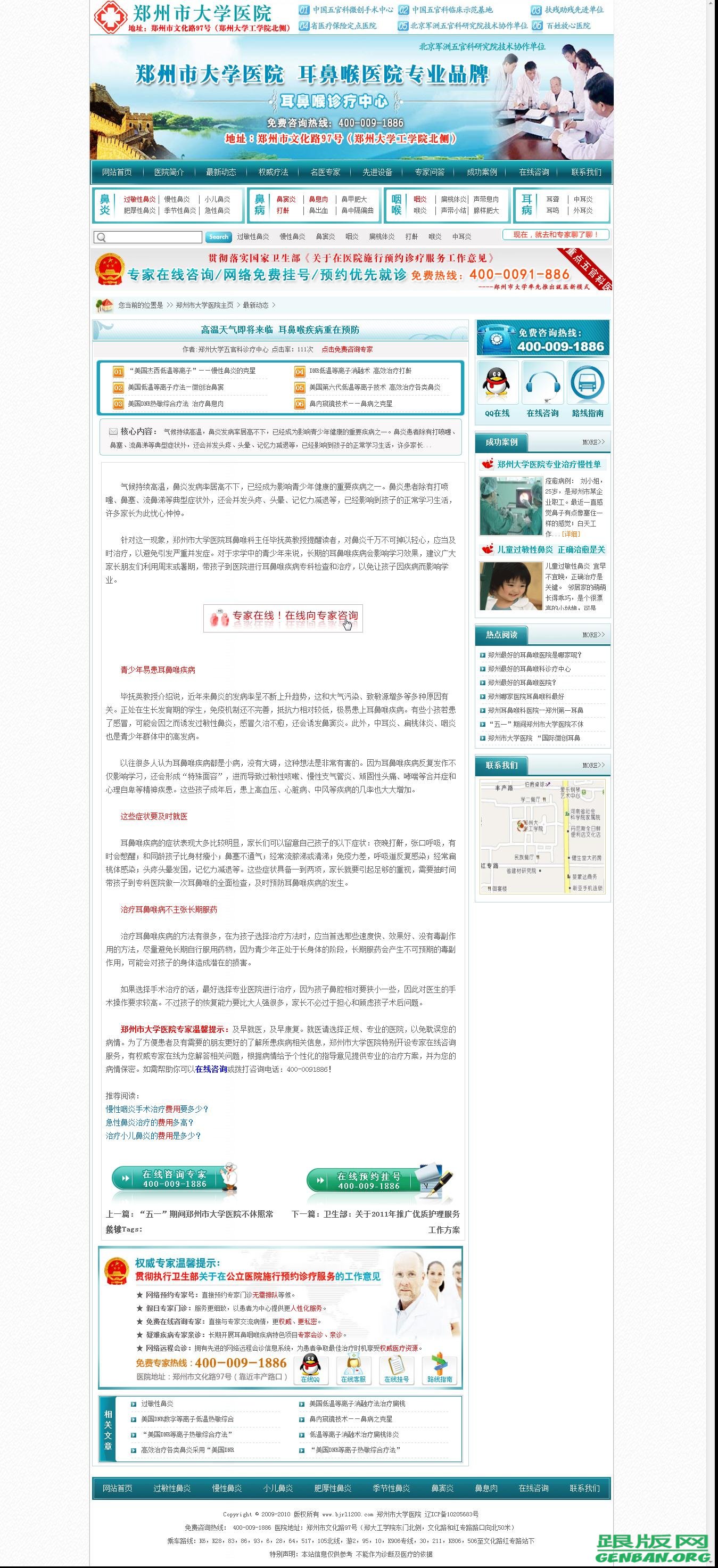 内容页演示图片