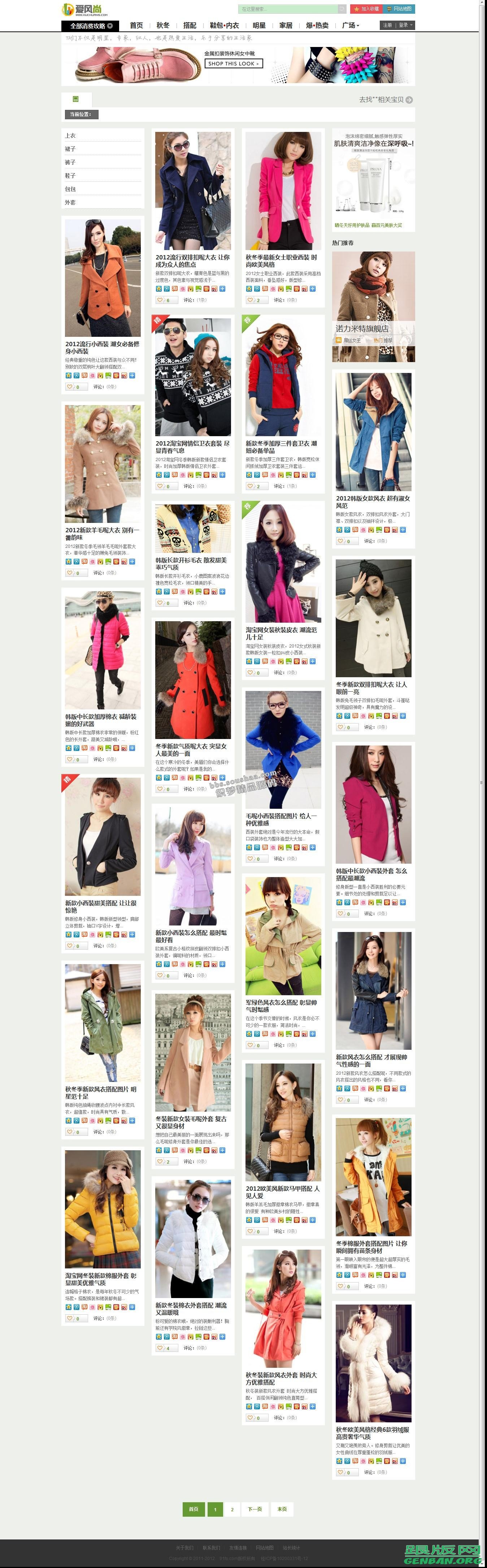 列表页演示图片