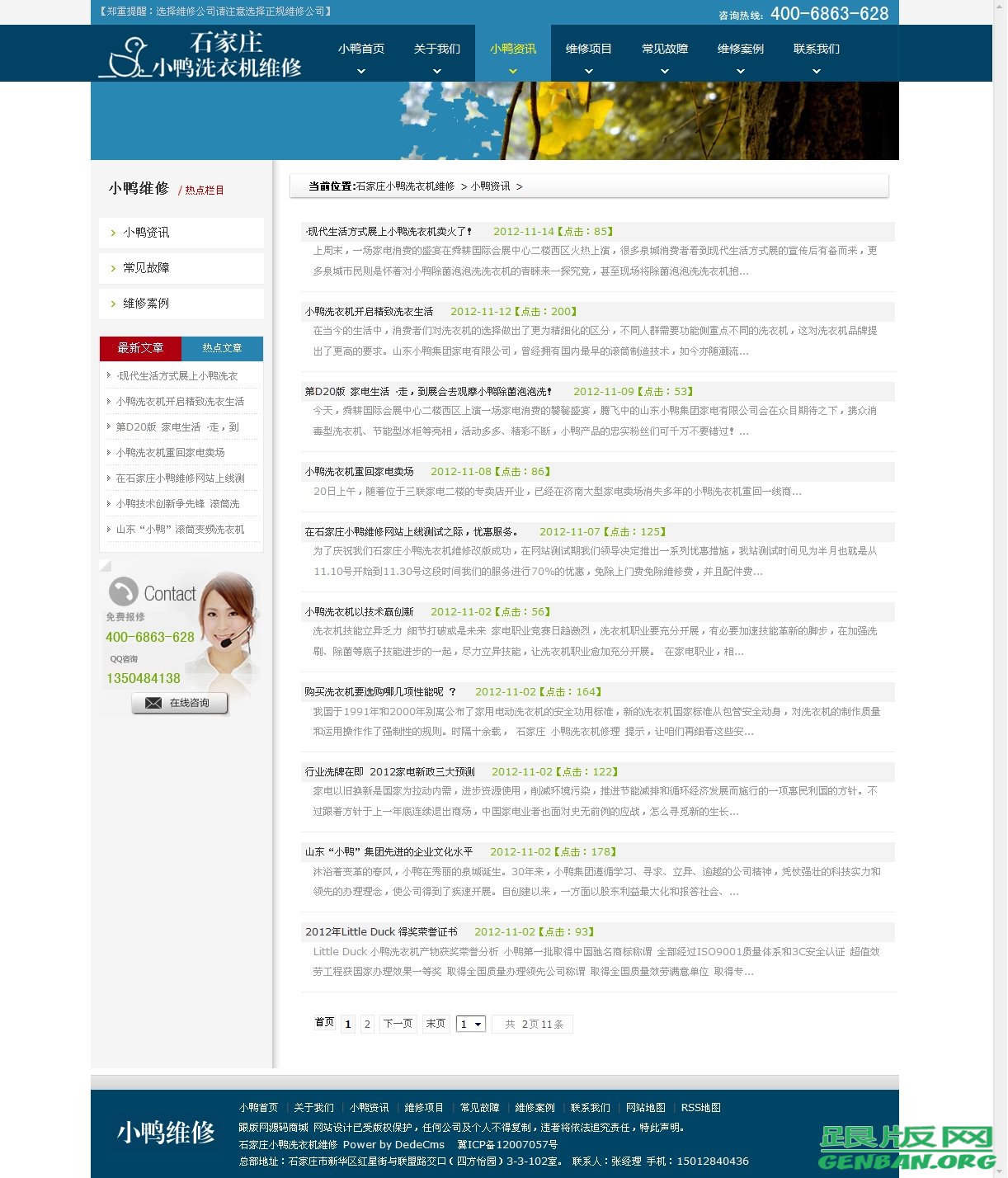 列表页演示图片