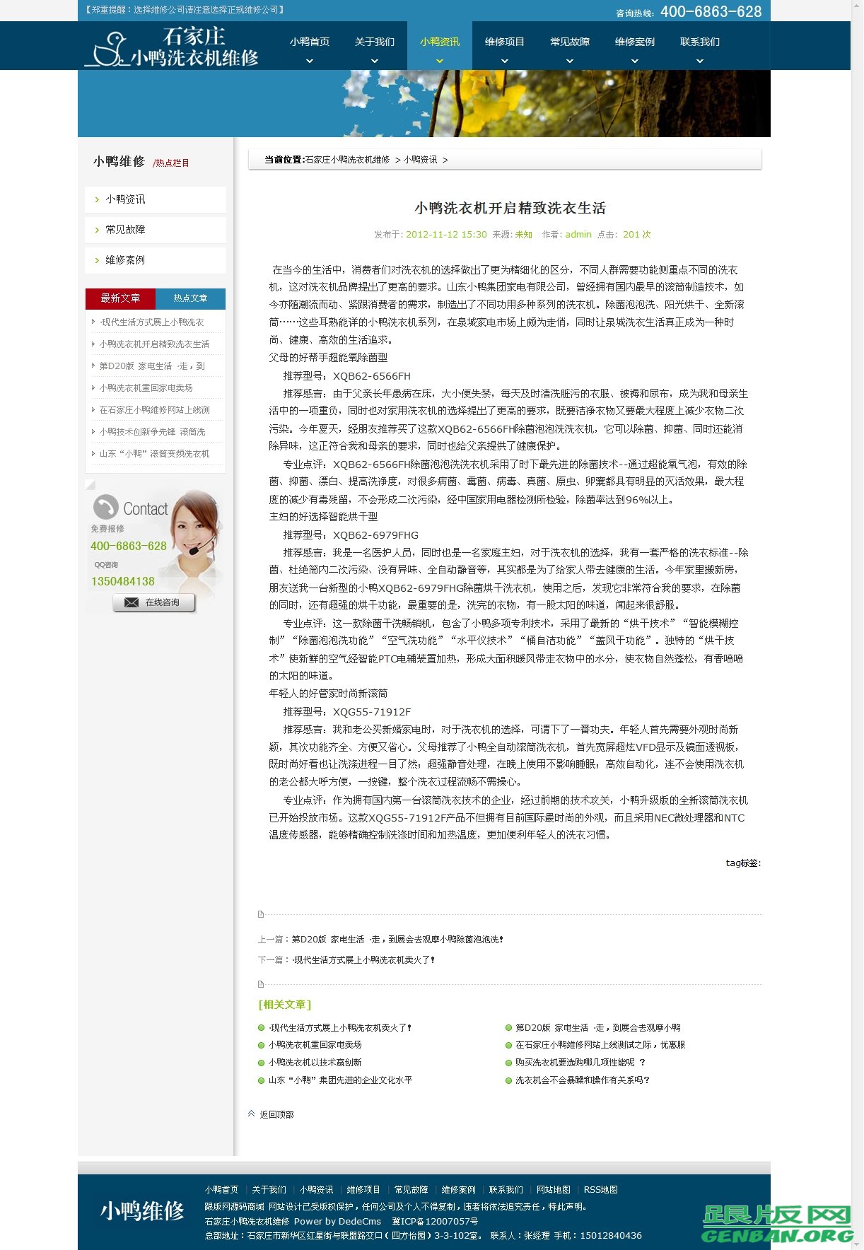 内容页演示图片