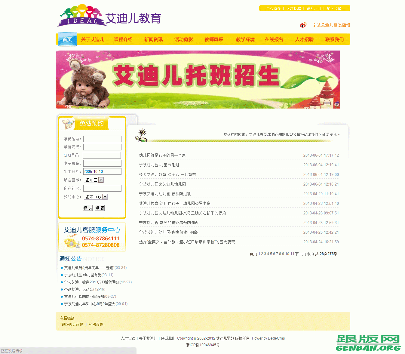 列表页演示图片