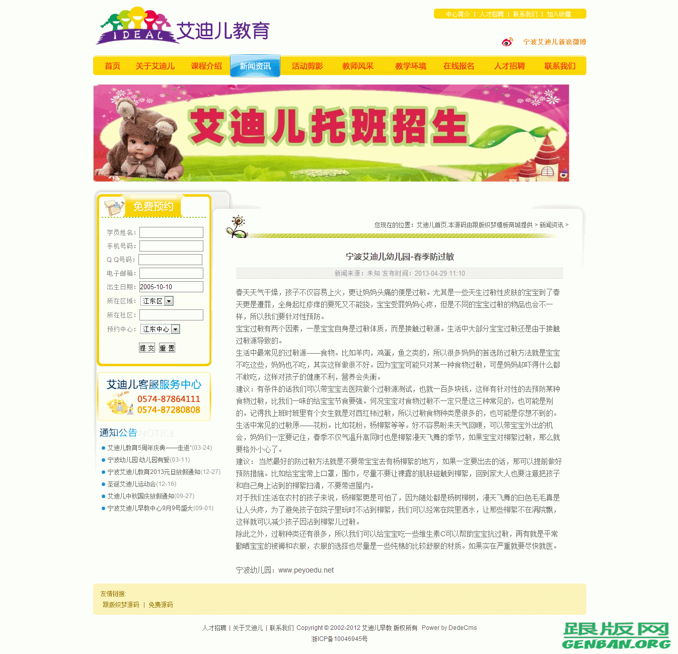 内容页演示图片