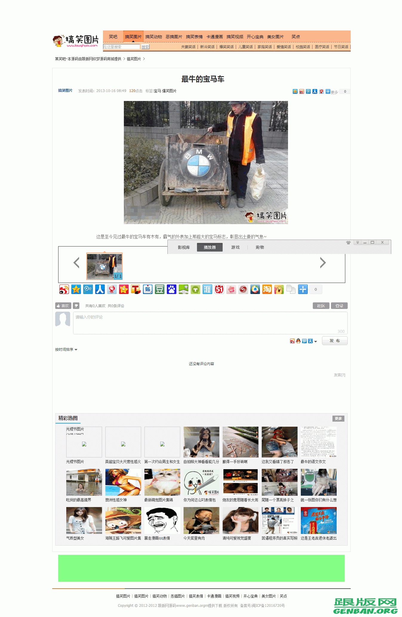 内容页演示图片
