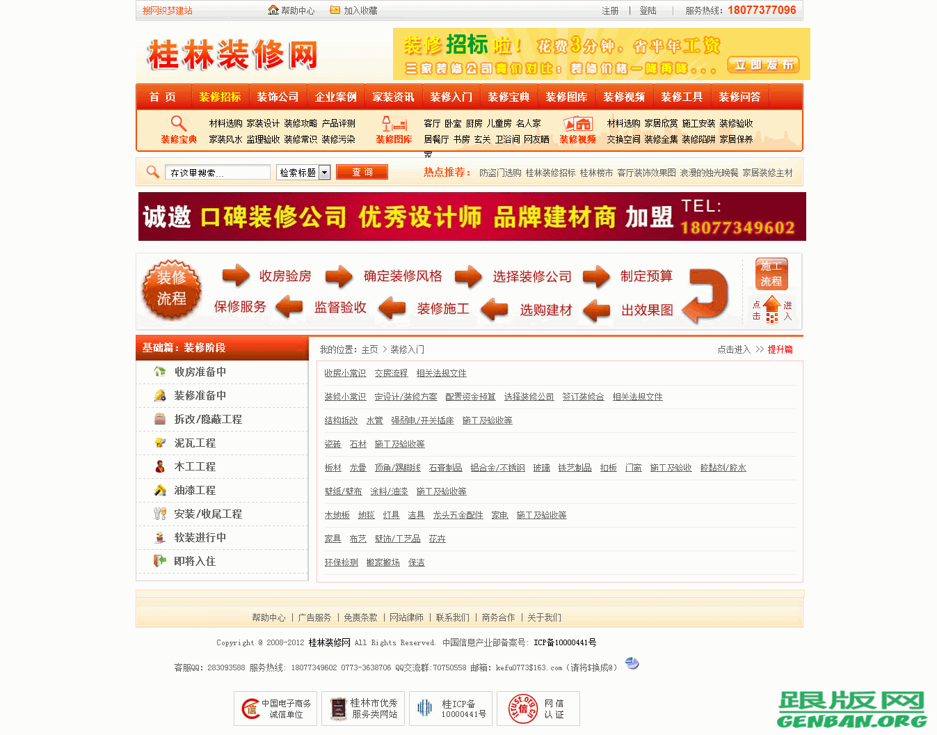 列表页演示图片