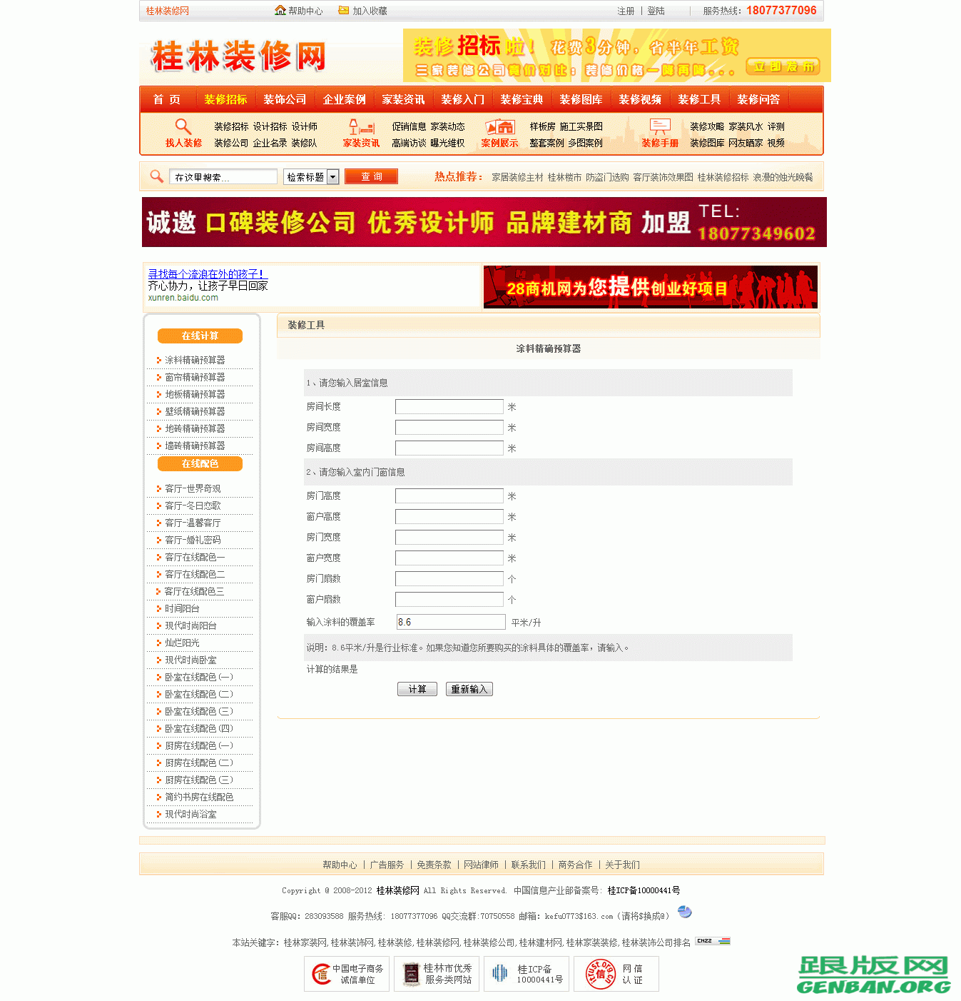 内容页演示图片