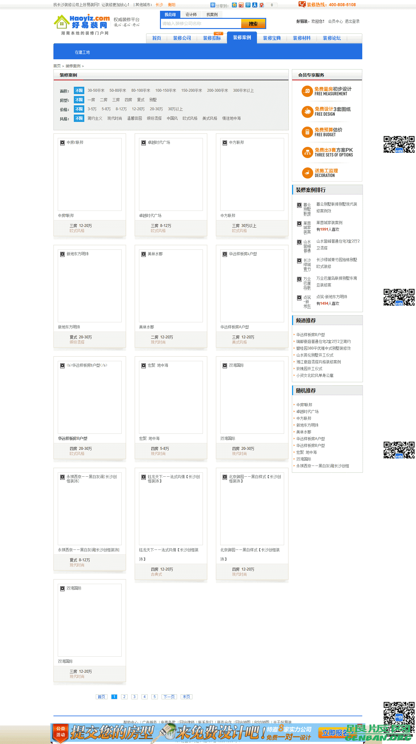 列表页演示图片