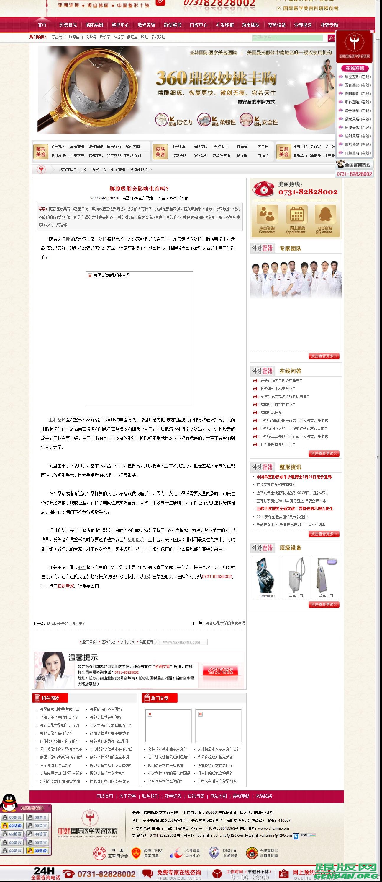 内容页演示图片