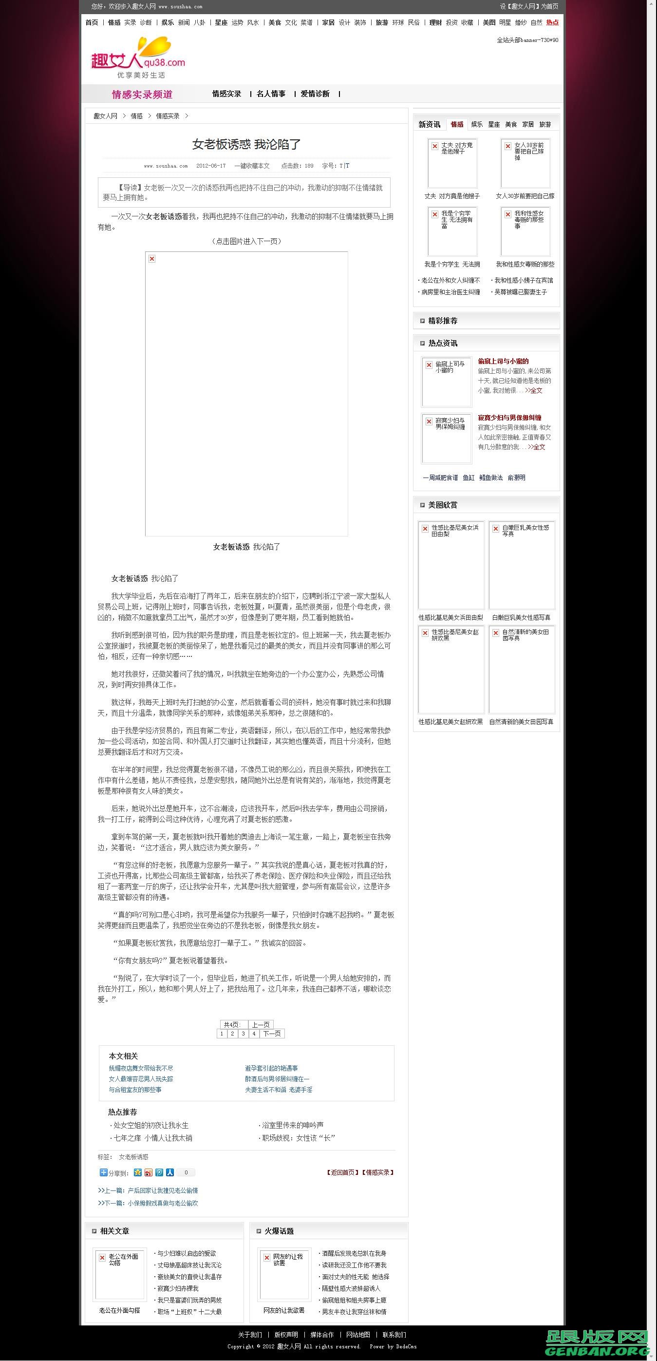 内容页演示图片