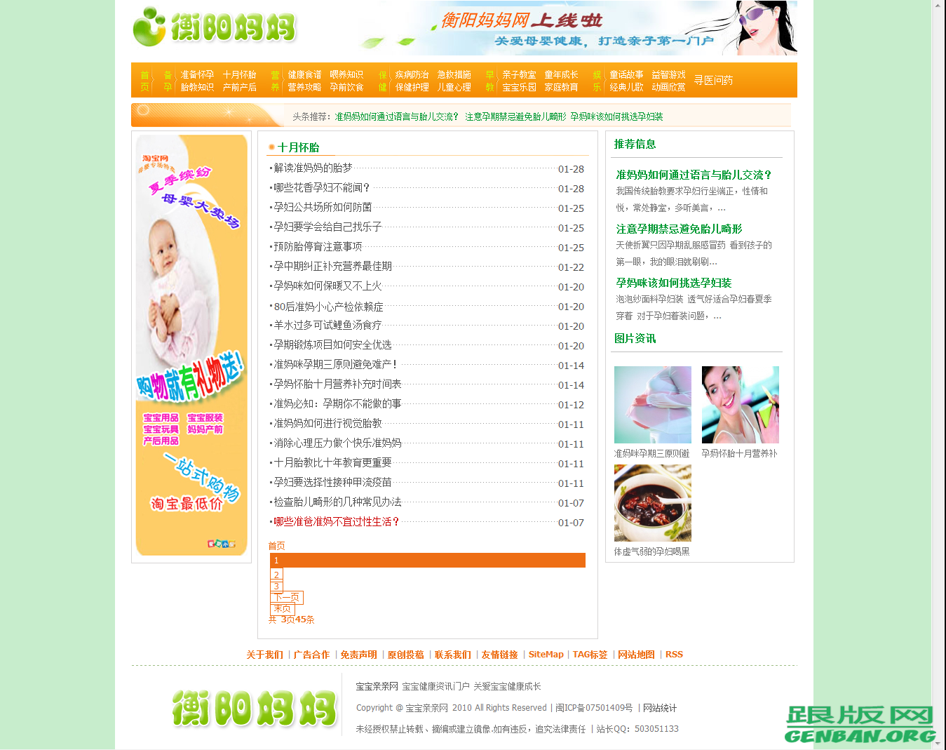 列表页演示图片