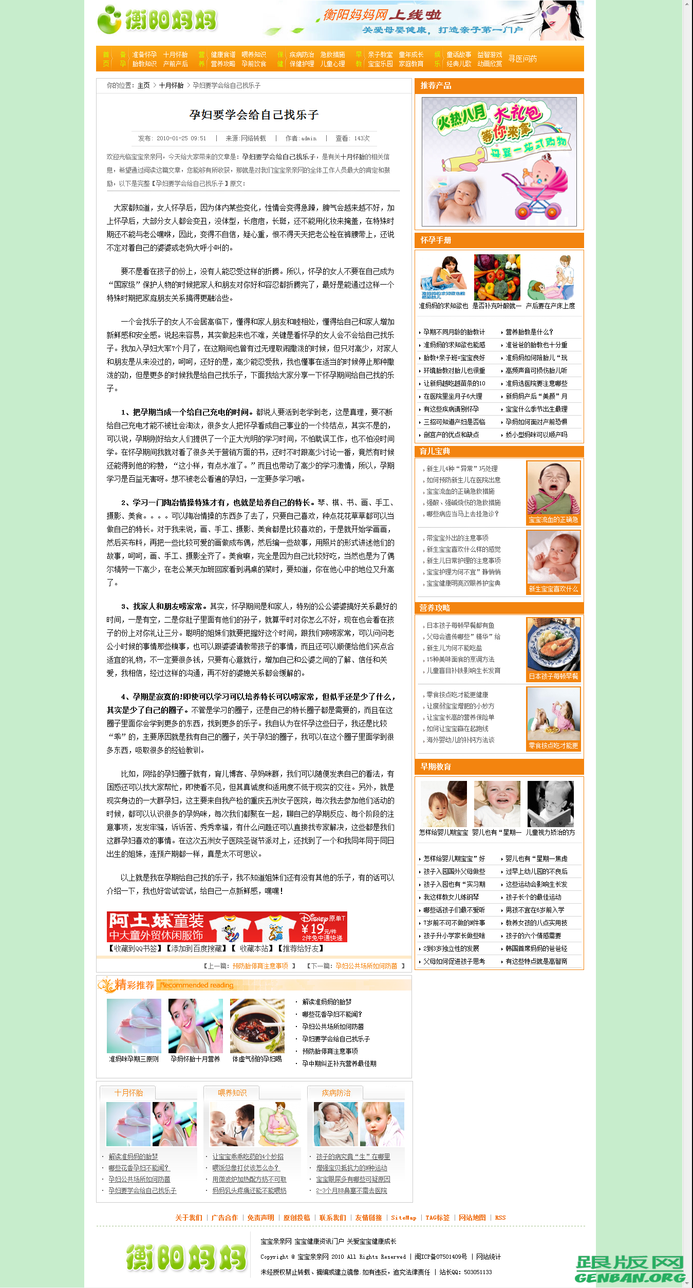 内容页演示图片