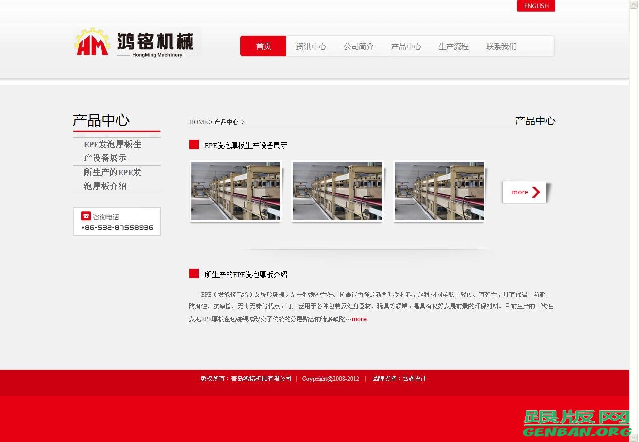 列表页演示图片