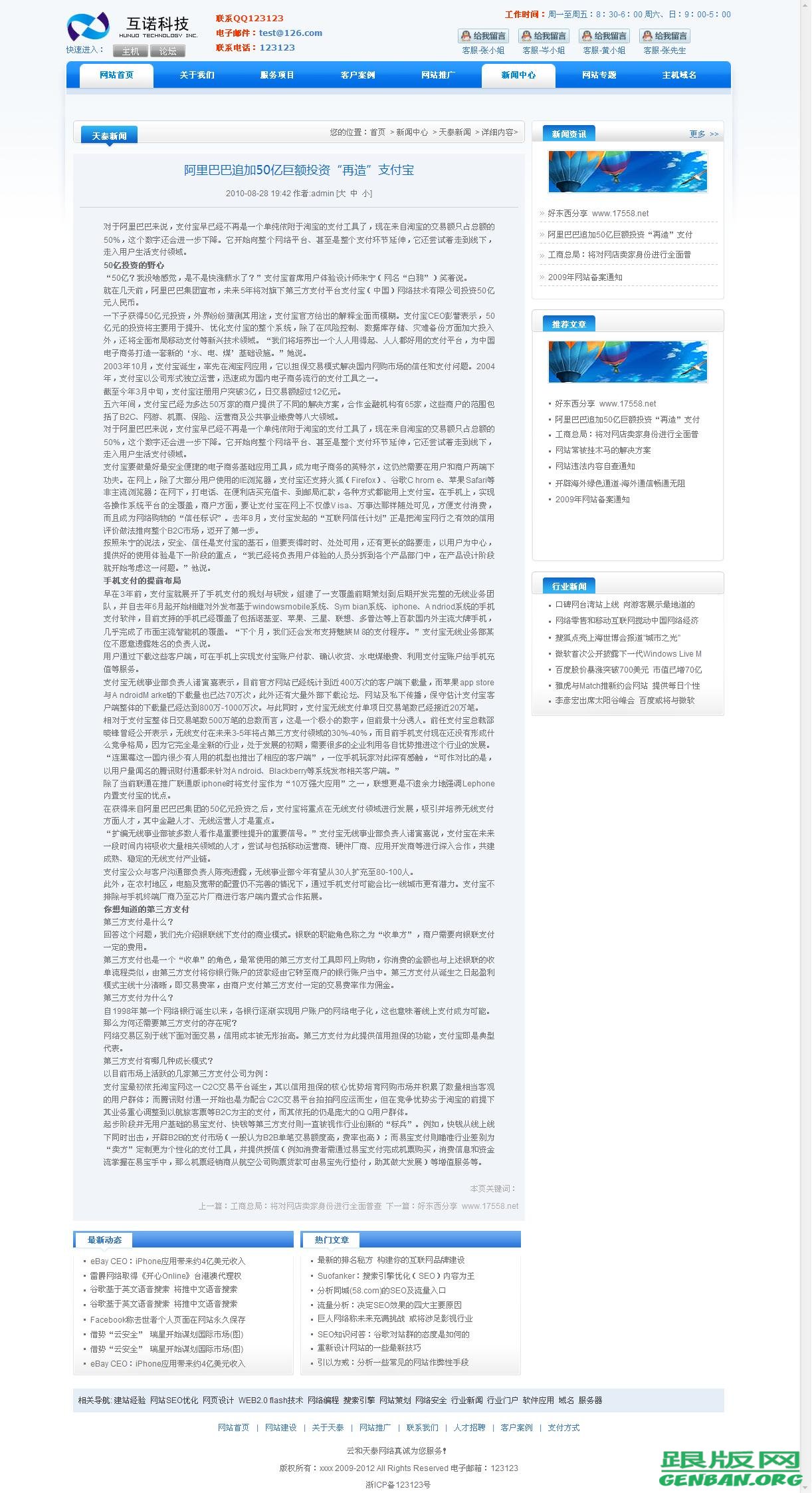 内容页演示图片