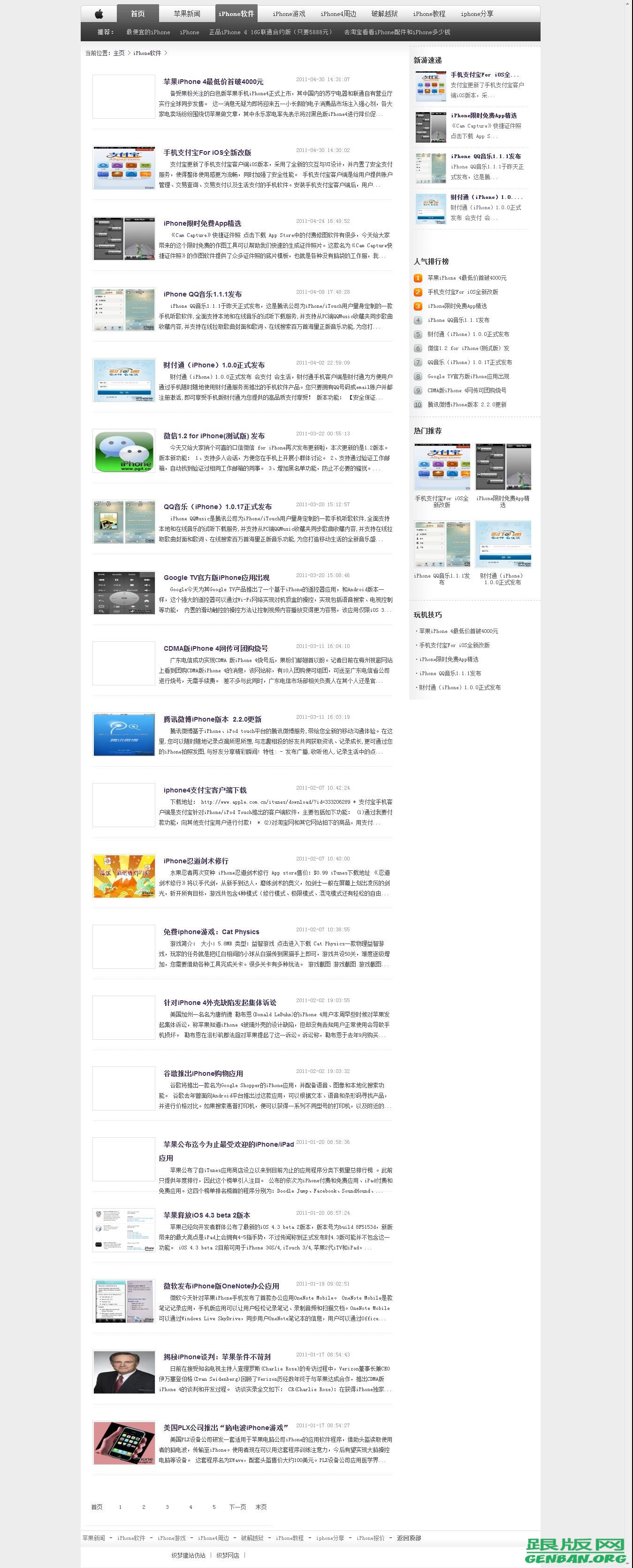 列表页演示图片