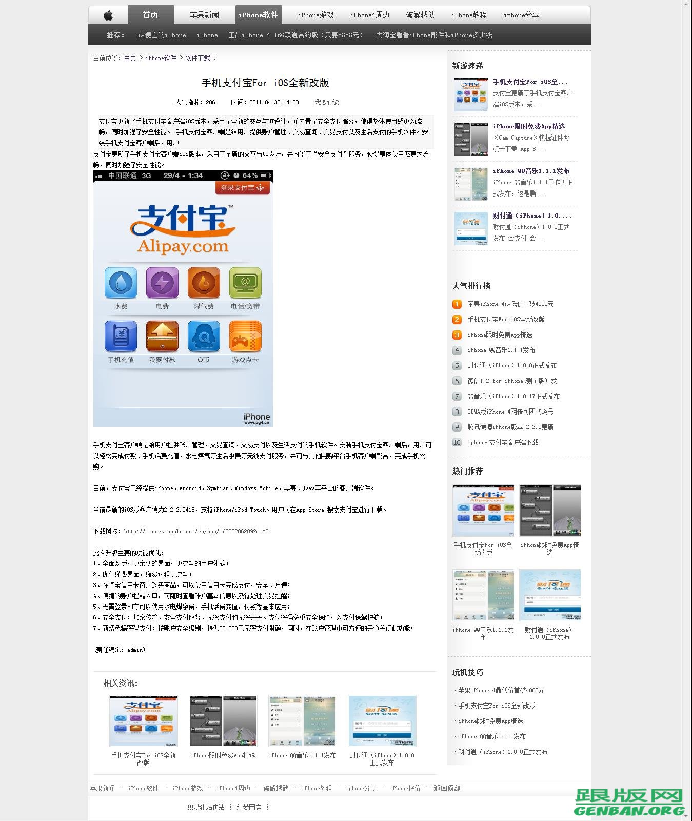 内容页演示图片