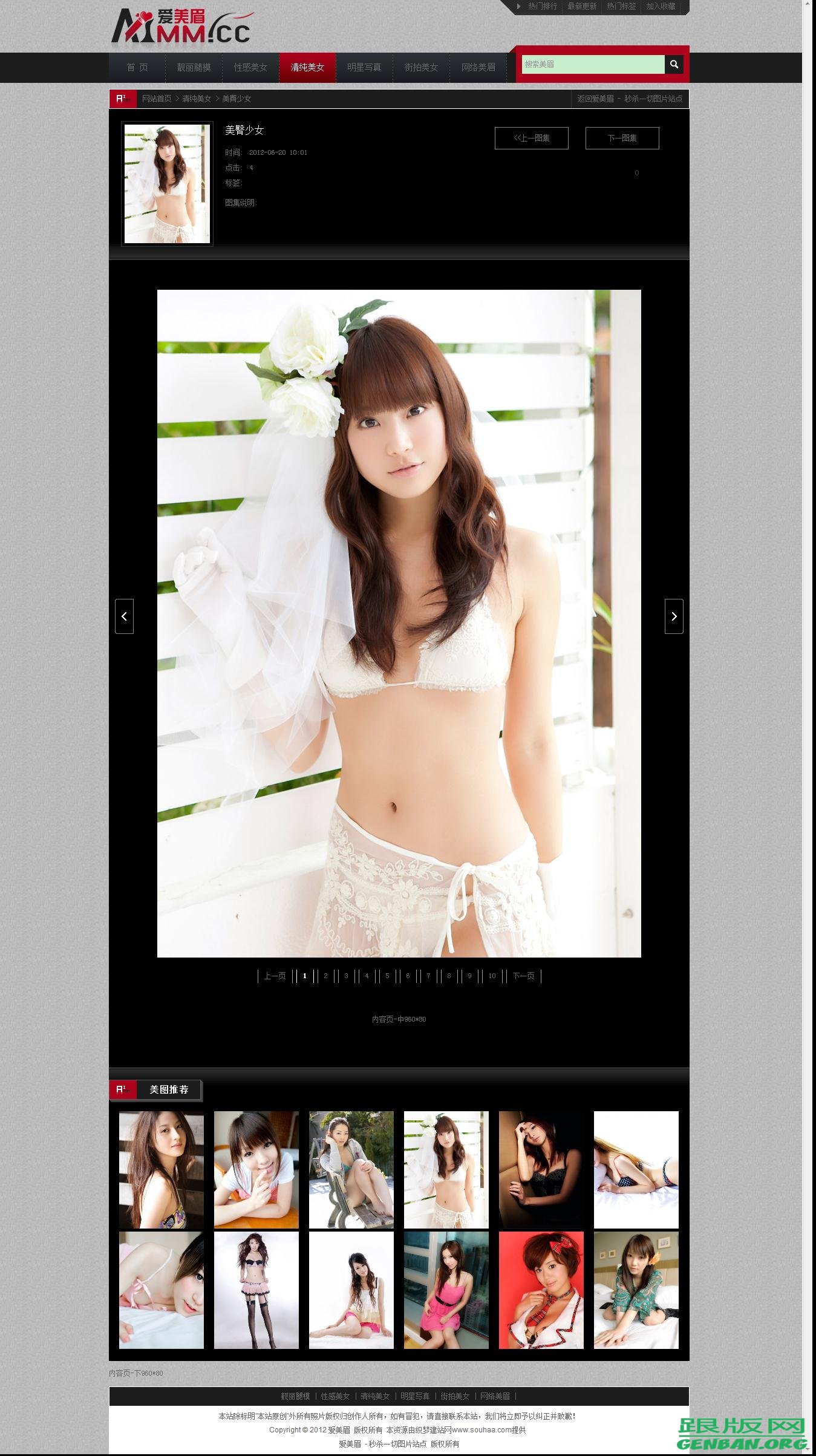 内容页演示图片