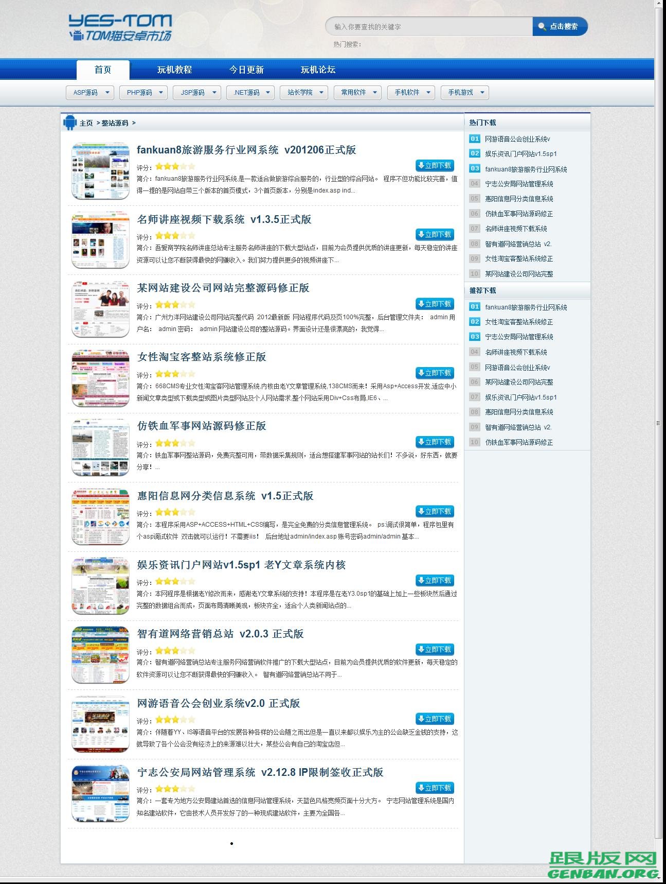 列表页演示图片