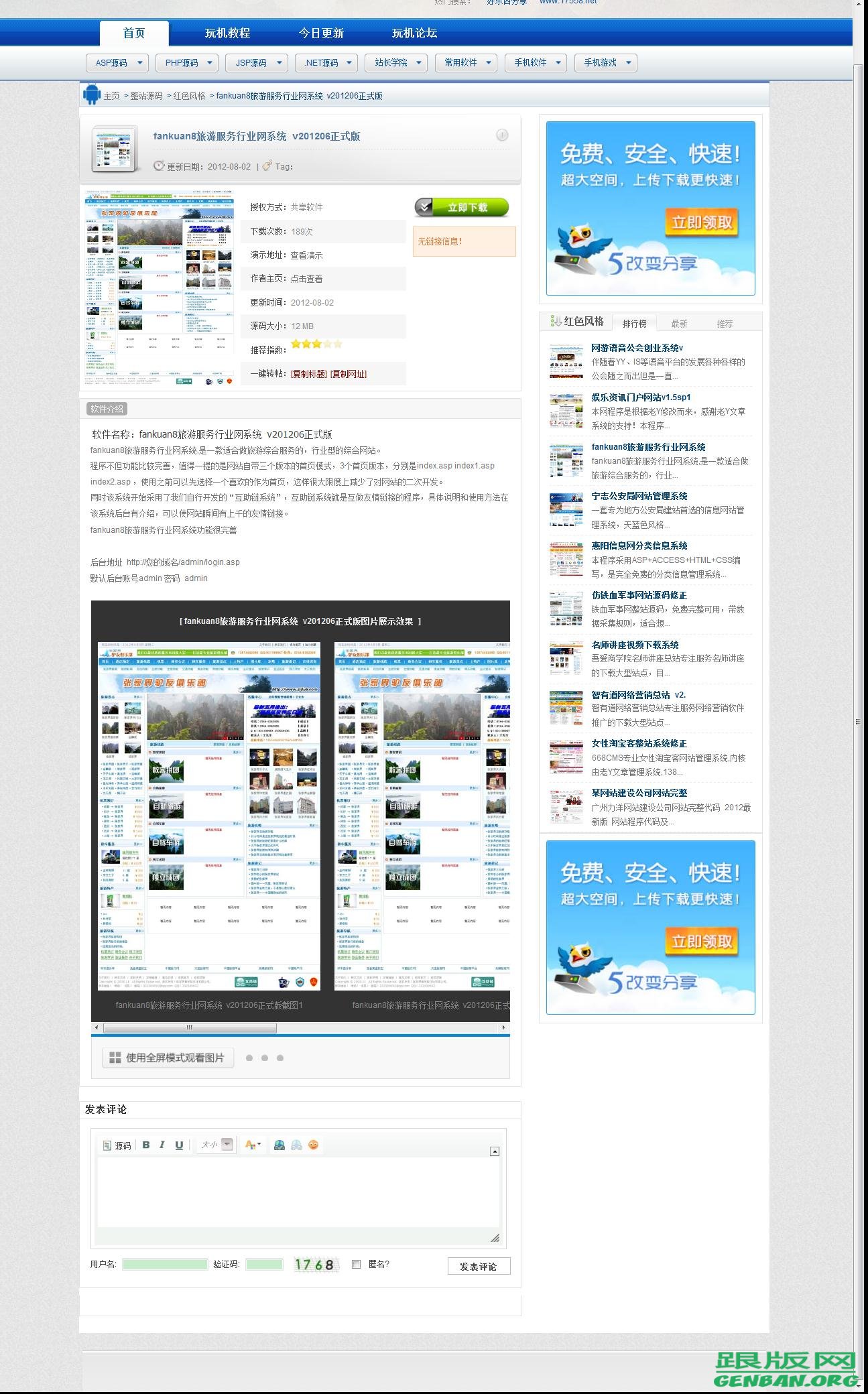 内容页演示图片