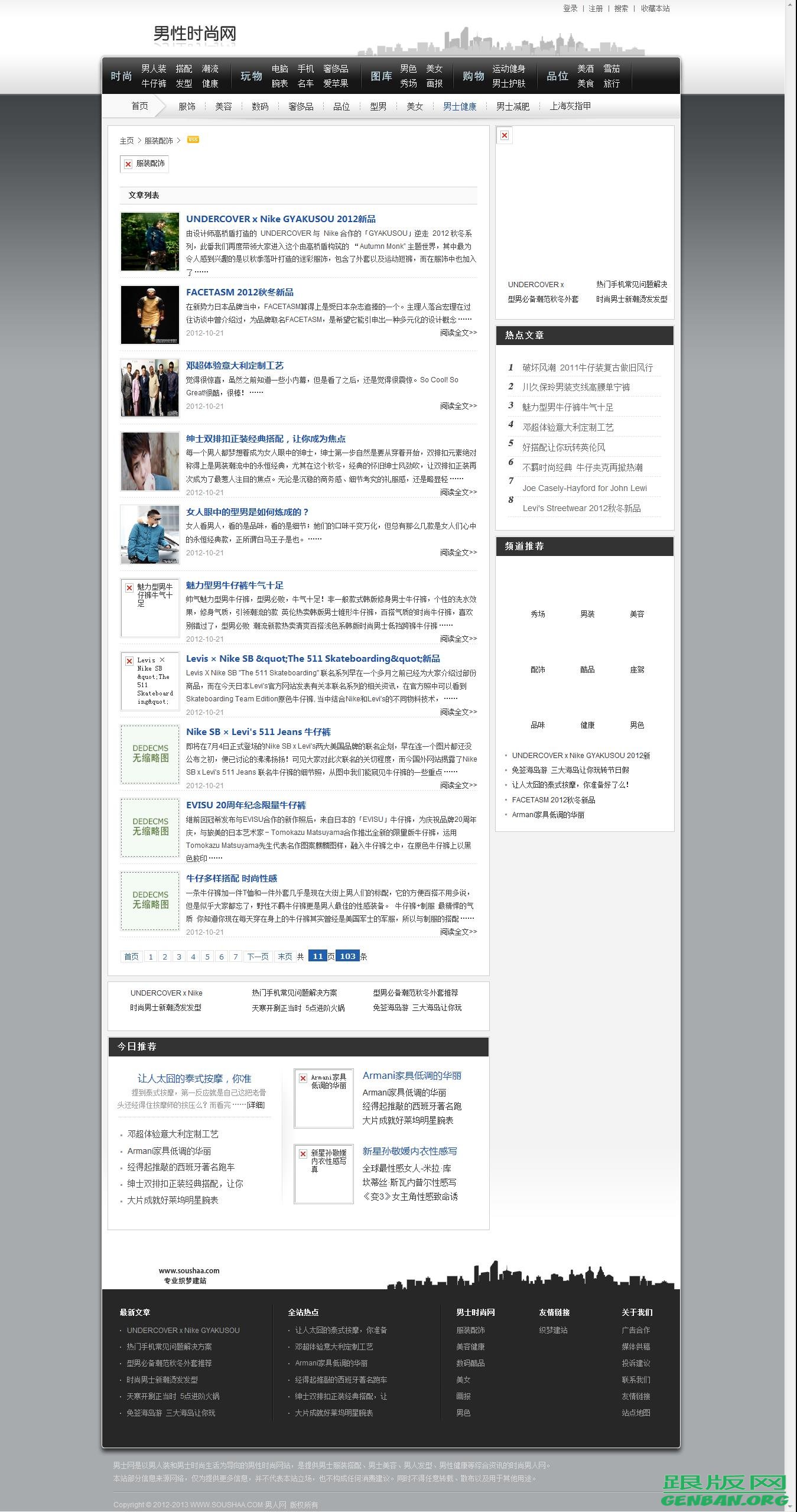 列表页演示图片