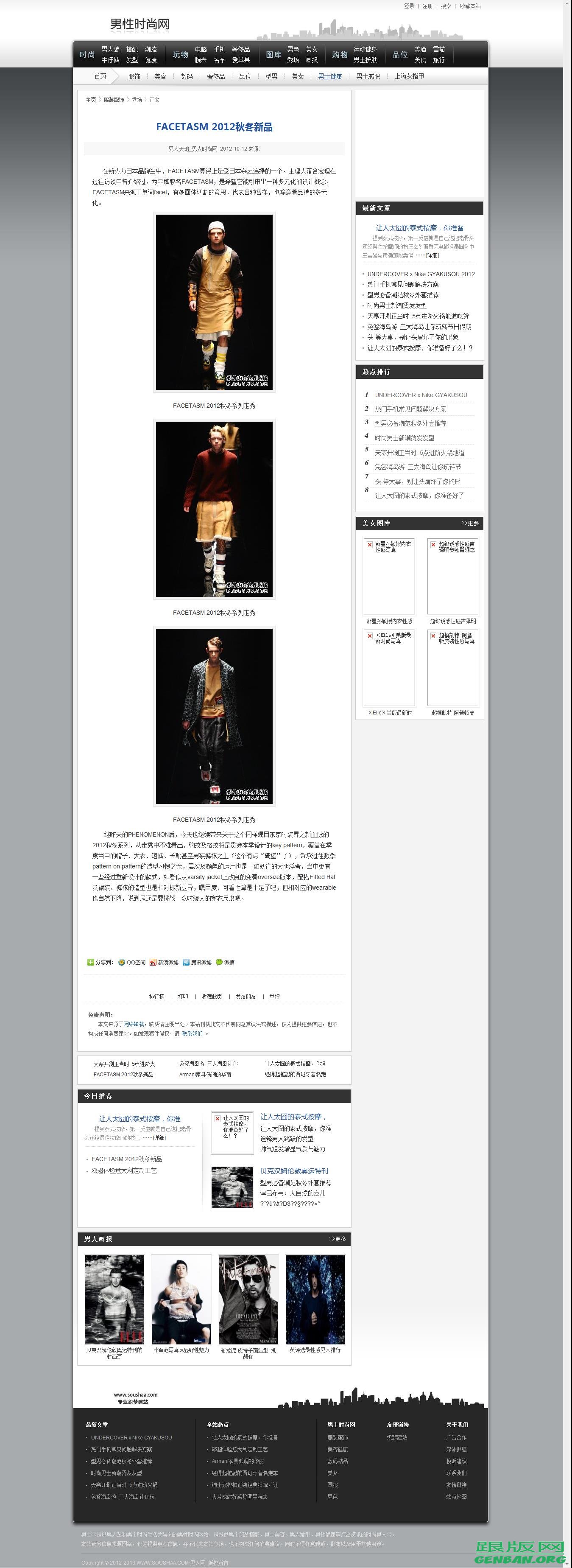 内容页演示图片