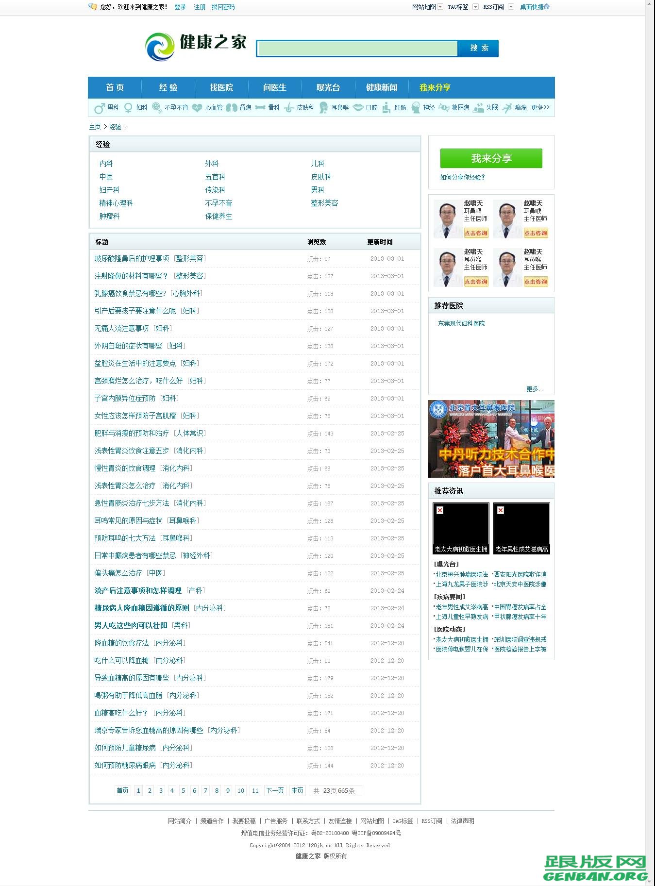 列表页演示图片