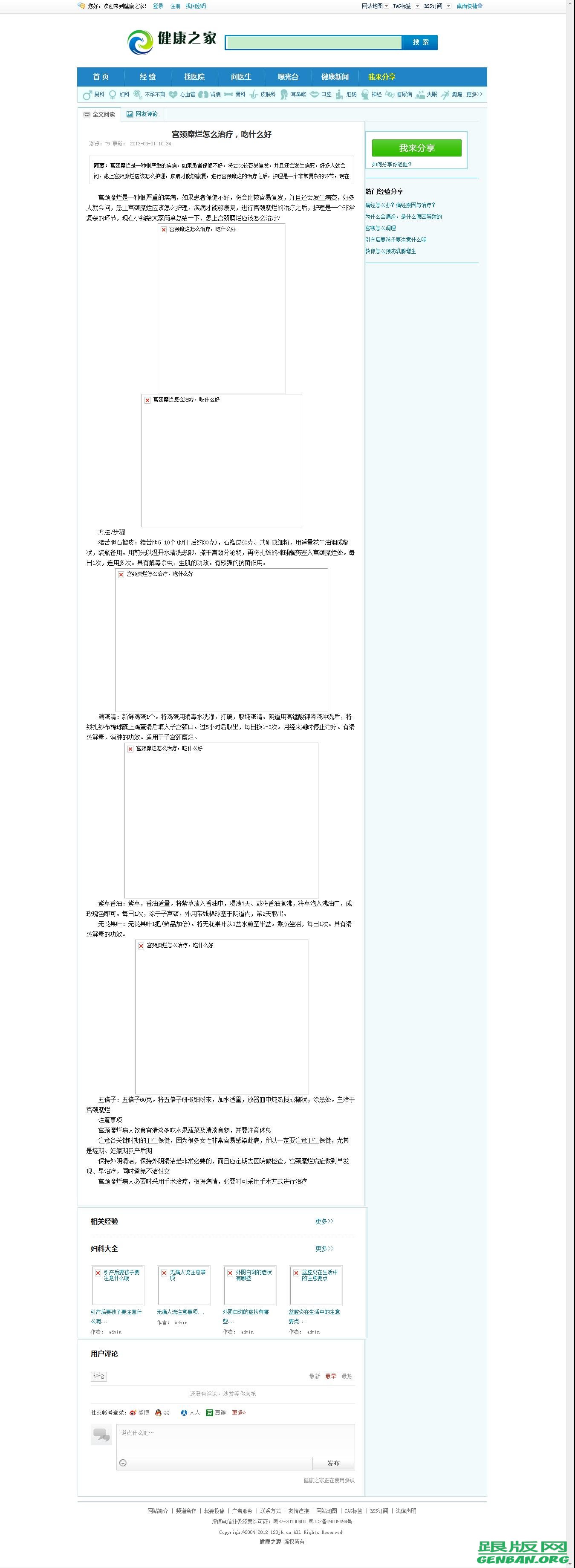 内容页演示图片