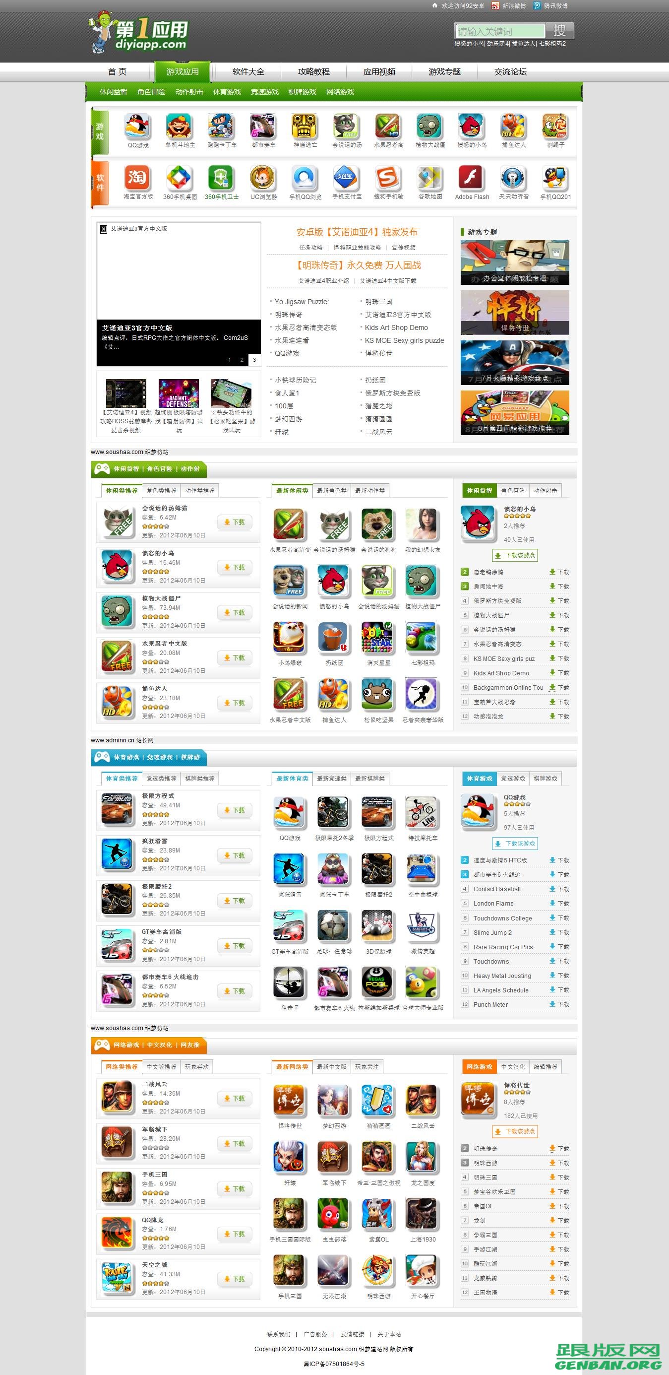 列表页演示图片