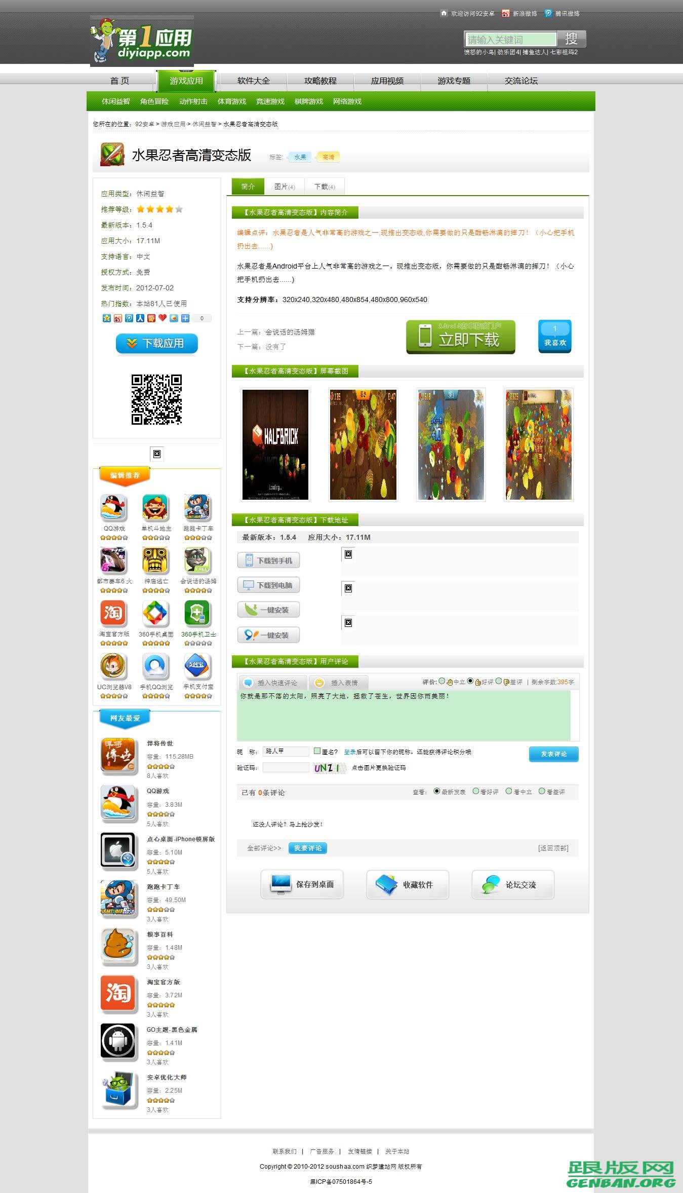 内容页演示图片