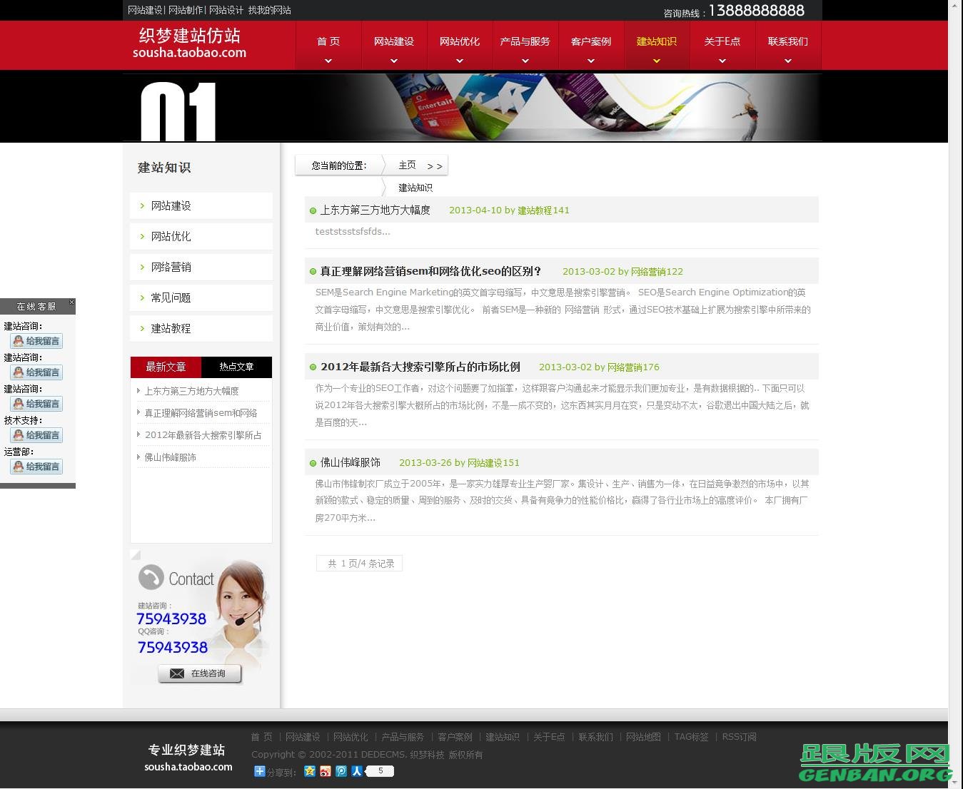 列表页演示图片