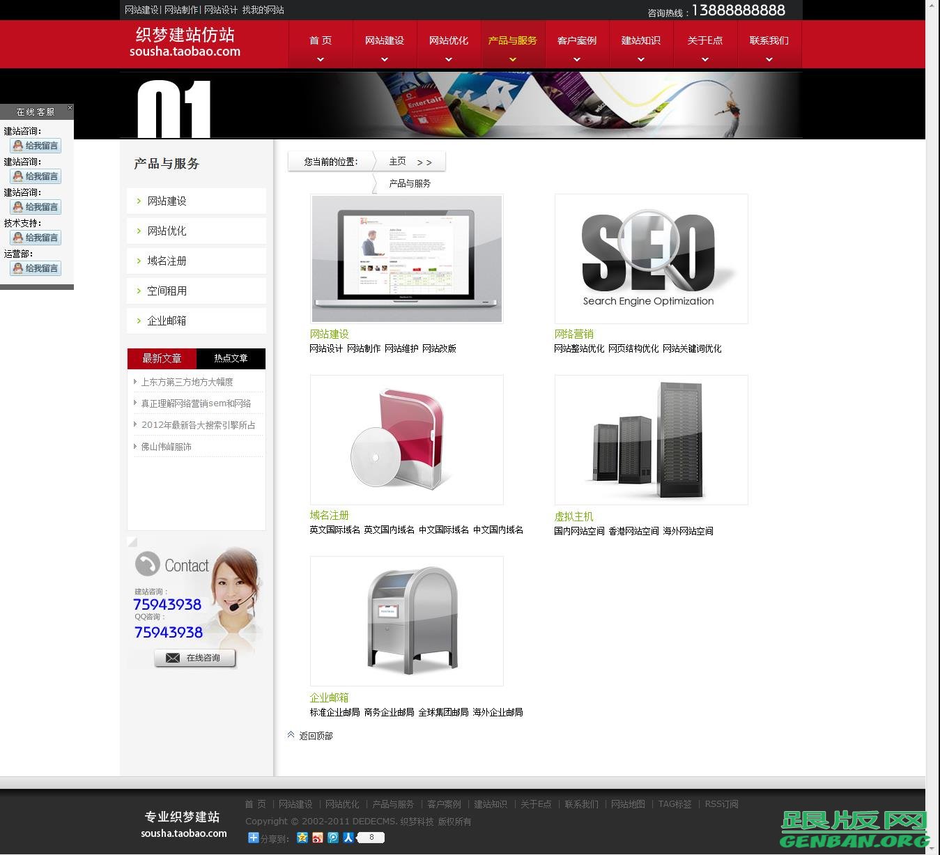 内容页演示图片