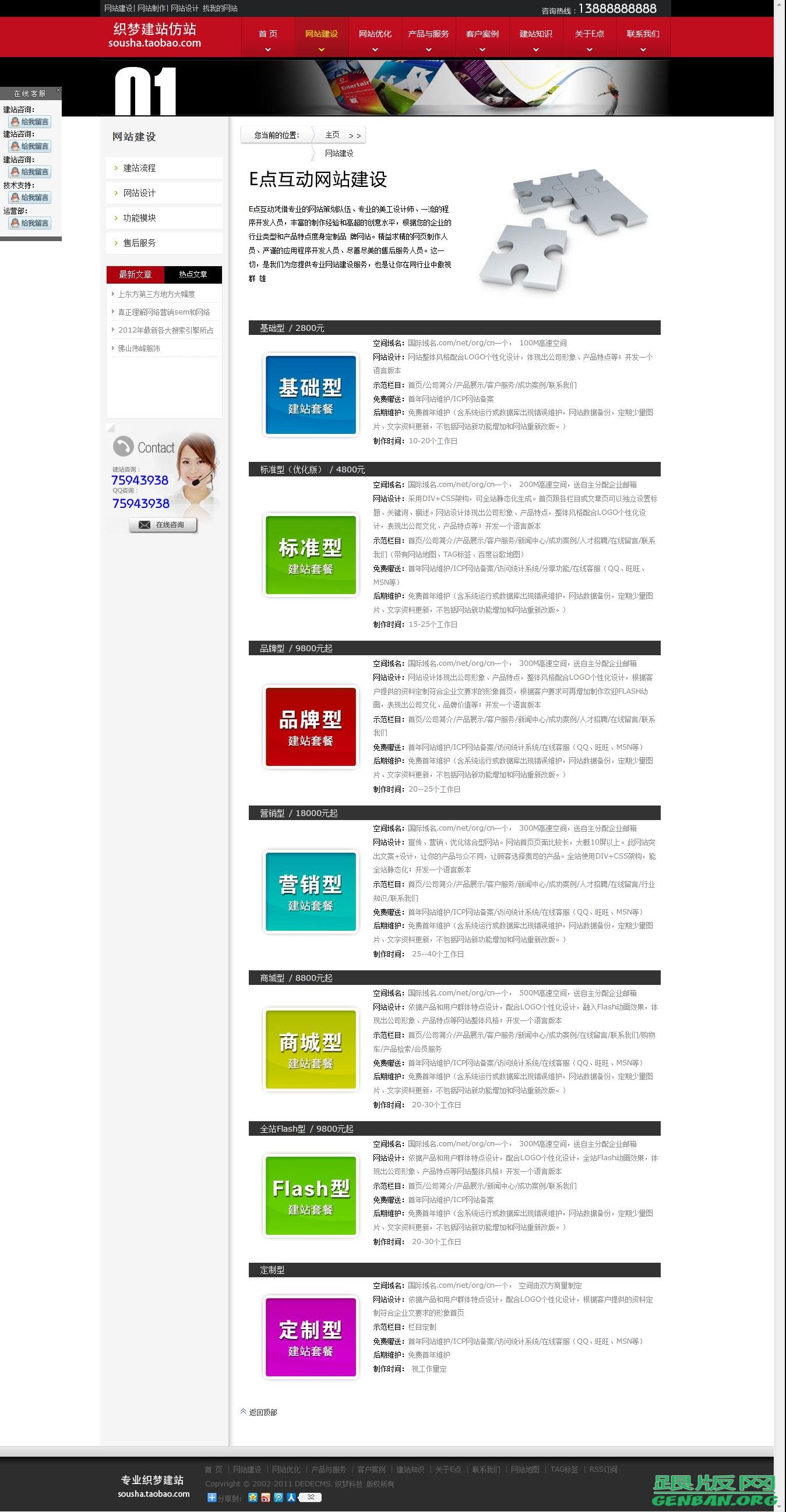 其他页演示图片