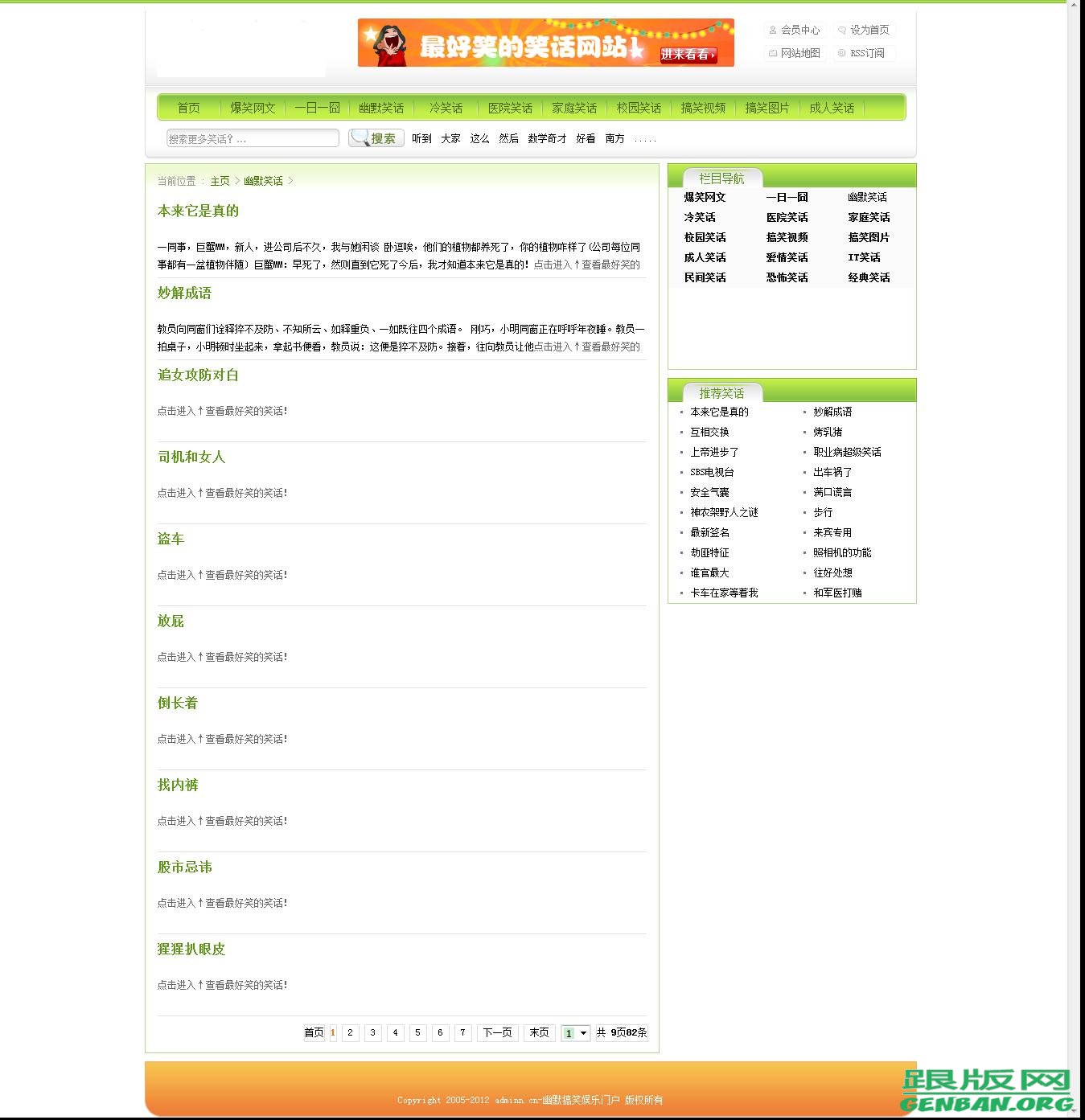 列表页演示图片