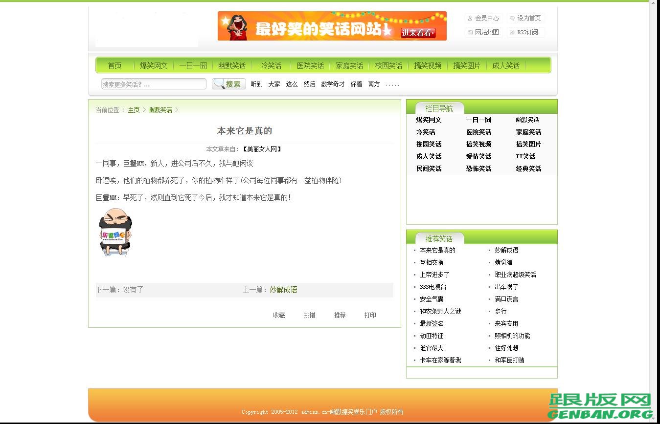 内容页演示图片