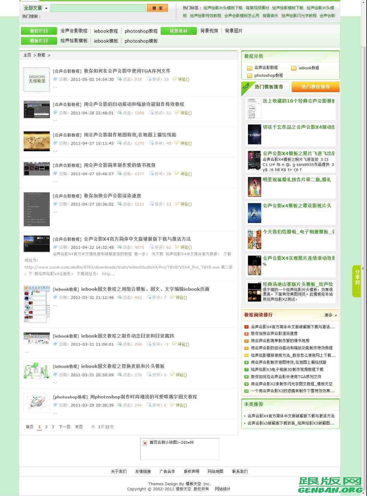 列表页演示图片