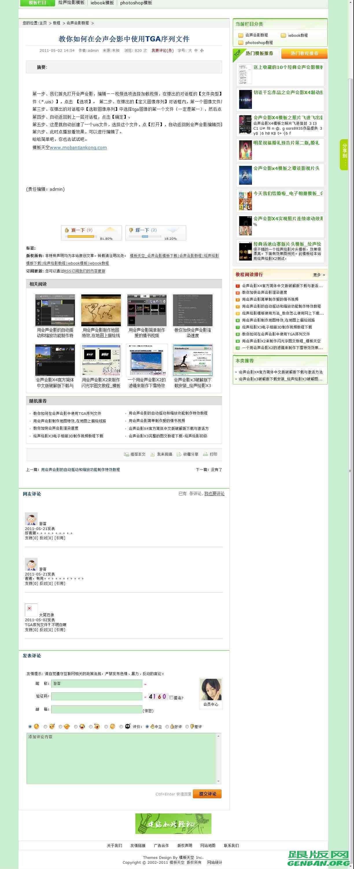 内容页演示图片