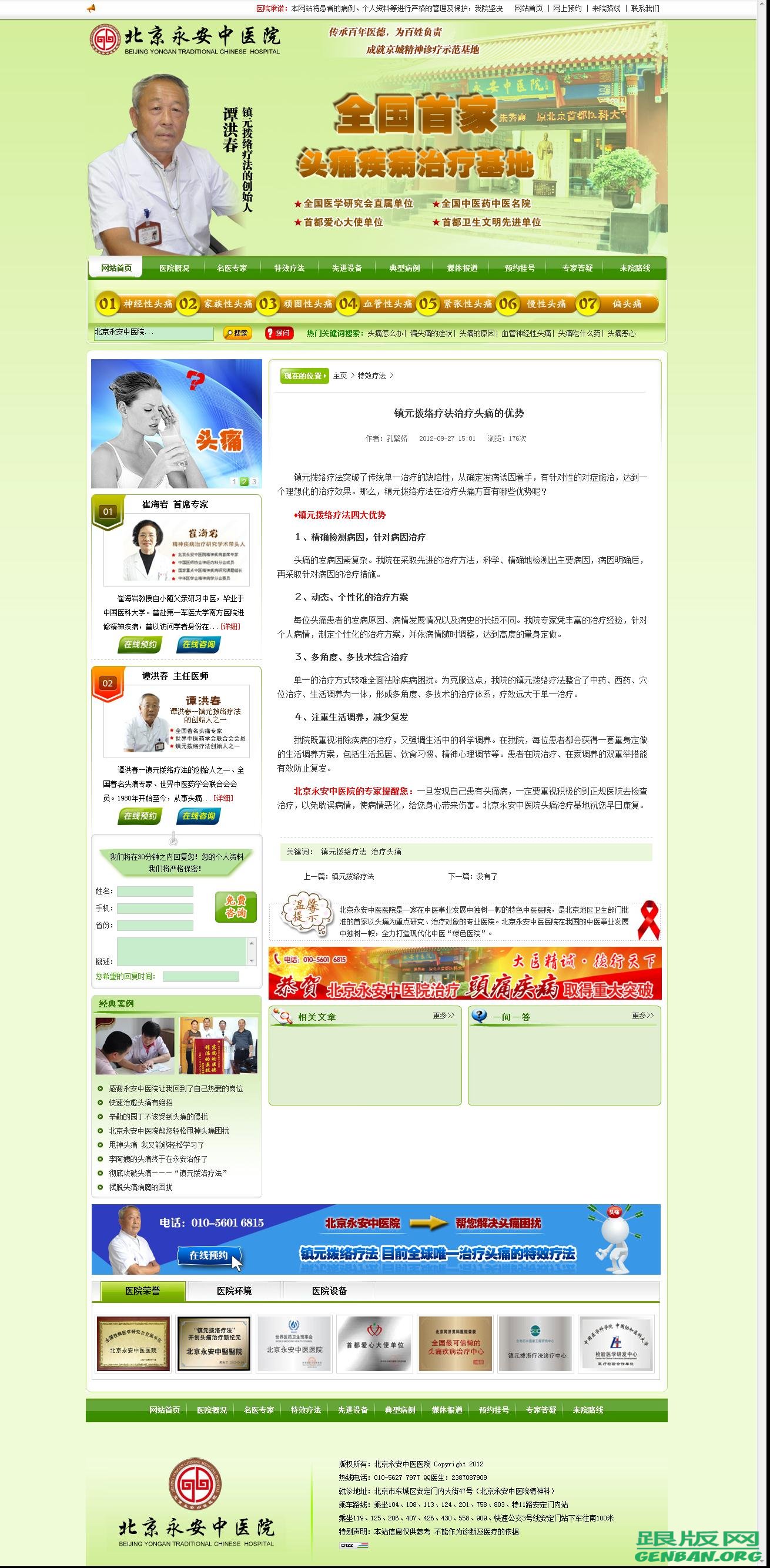 内容页演示图片