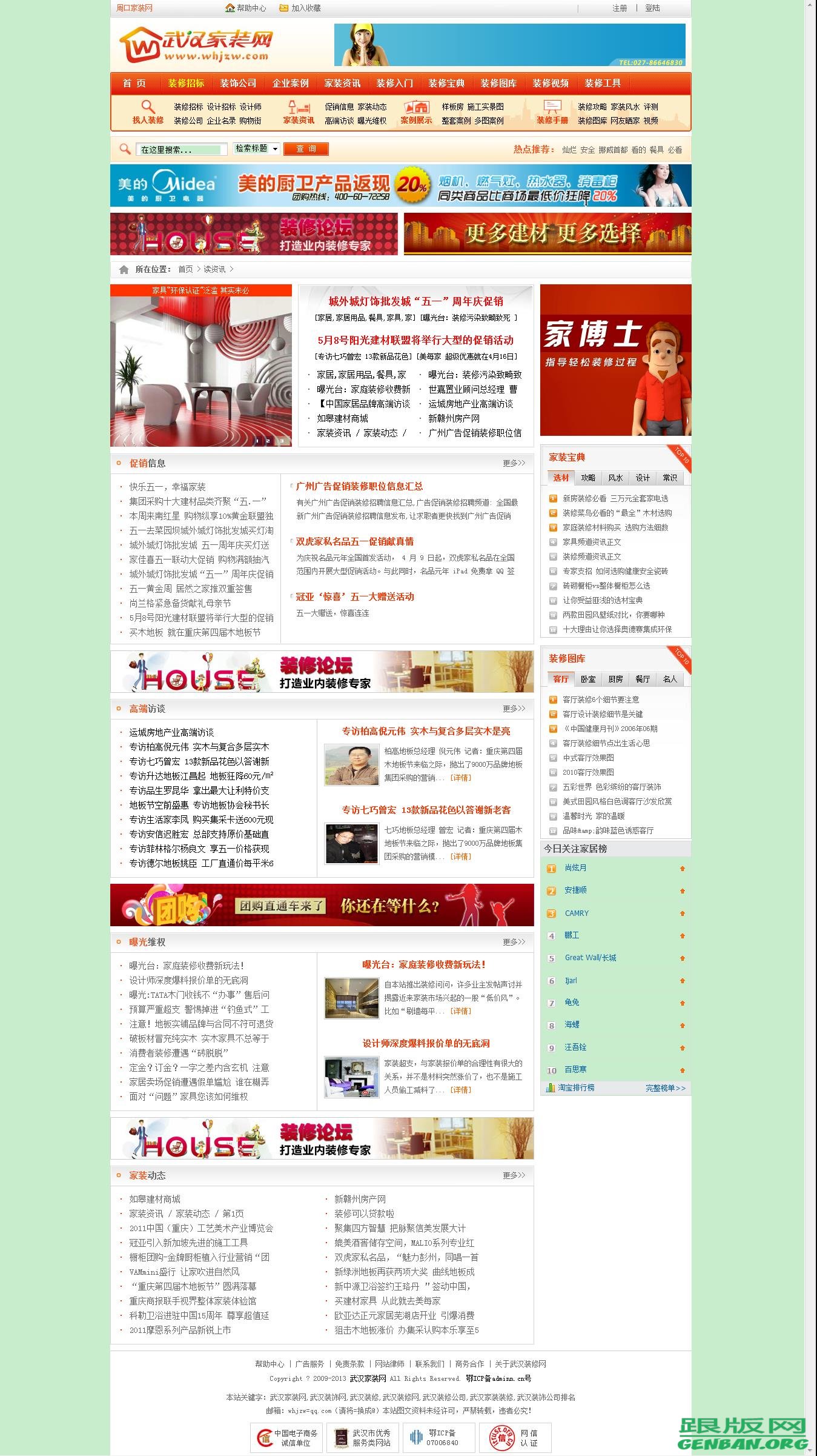 列表页演示图片