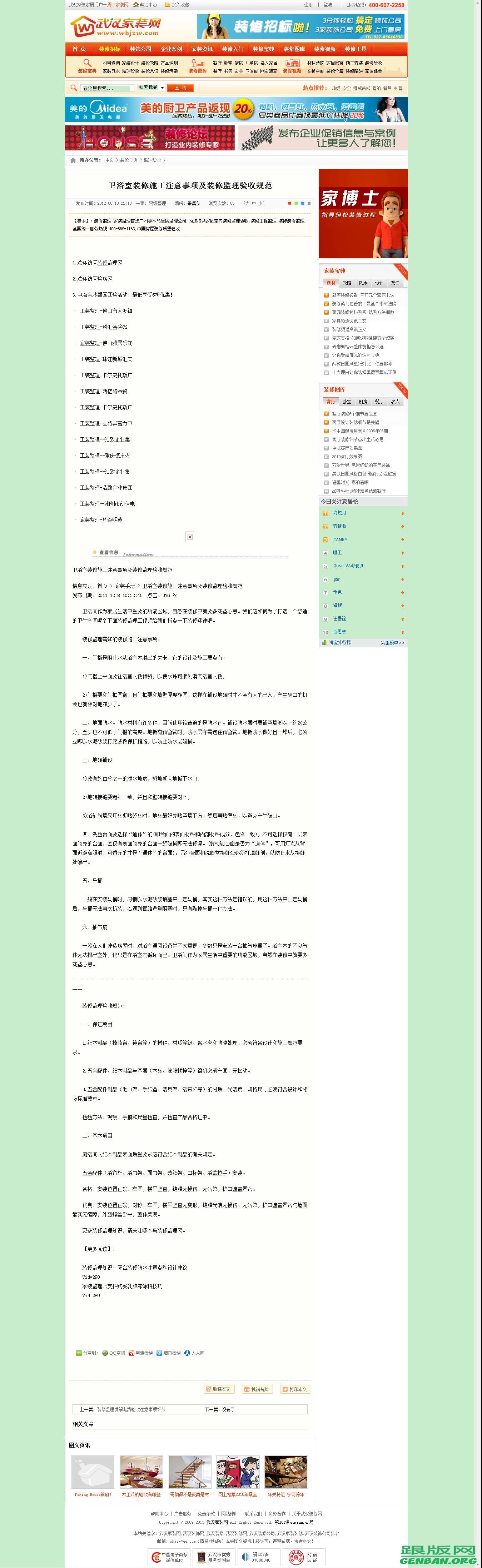 内容页演示图片
