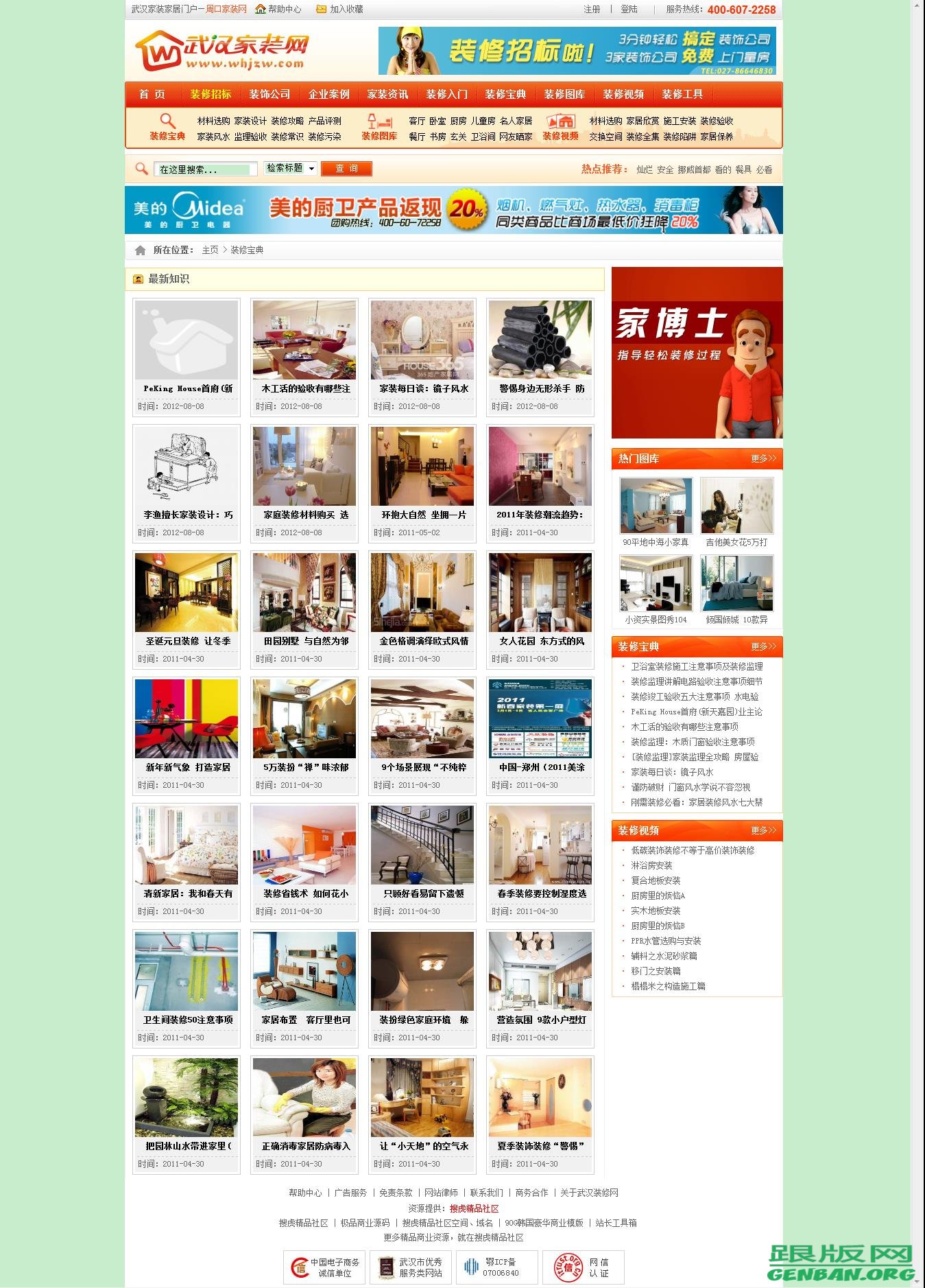 其他页演示图片