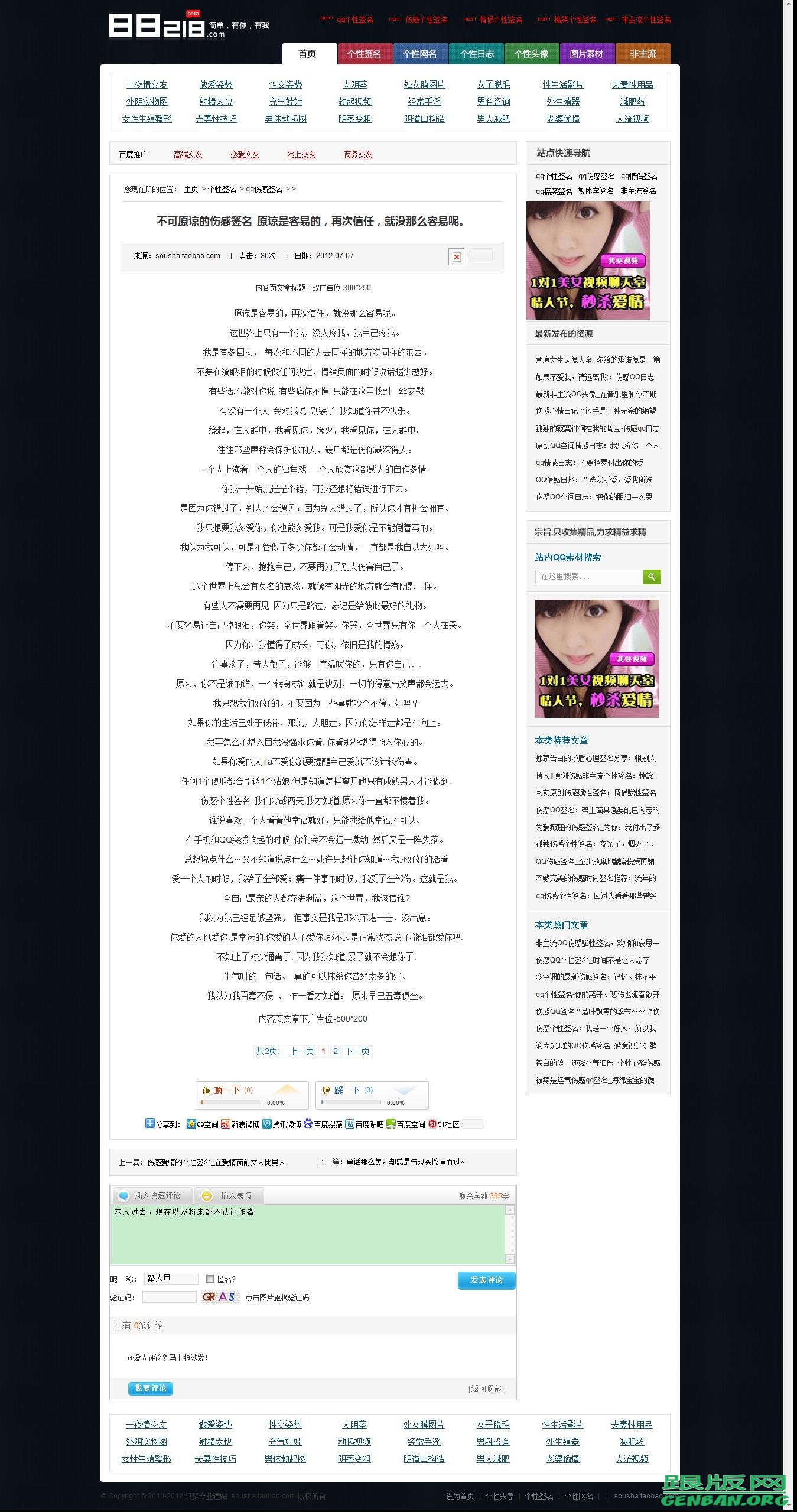 内容页演示图片