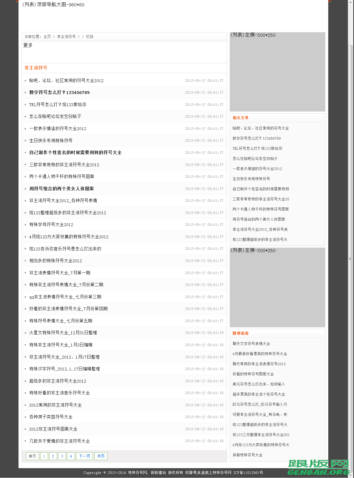 列表页演示图片