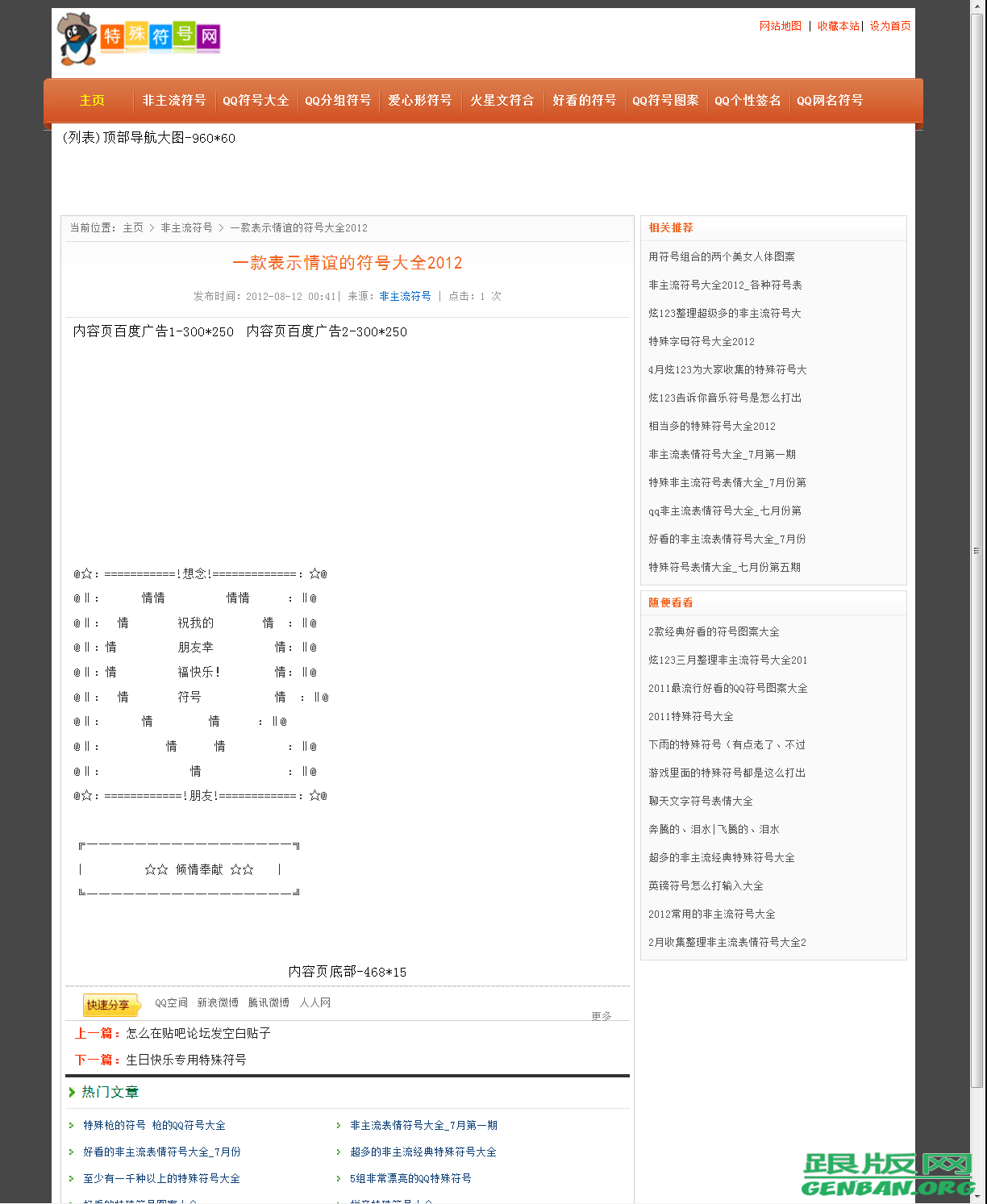 内容页演示图片