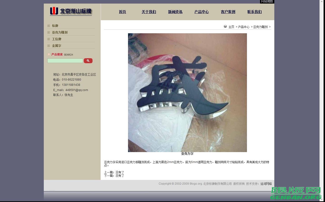 内容页演示图片