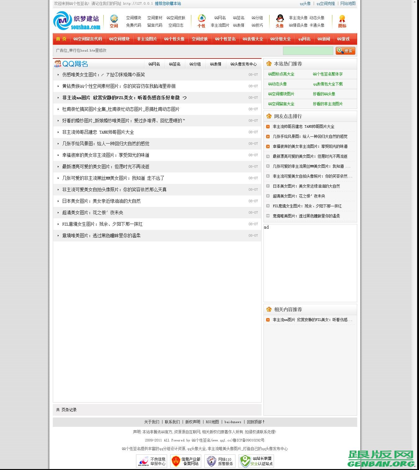 列表页演示图片