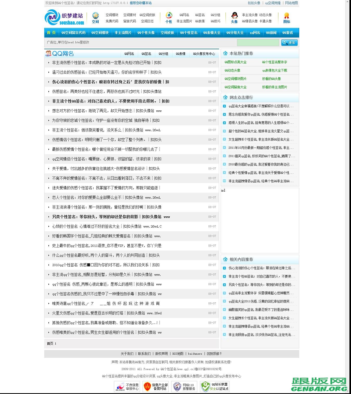 内容页演示图片